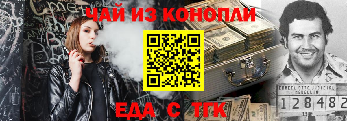 Артёмовский  Canna-Cookies конопля  Вход с VPN 