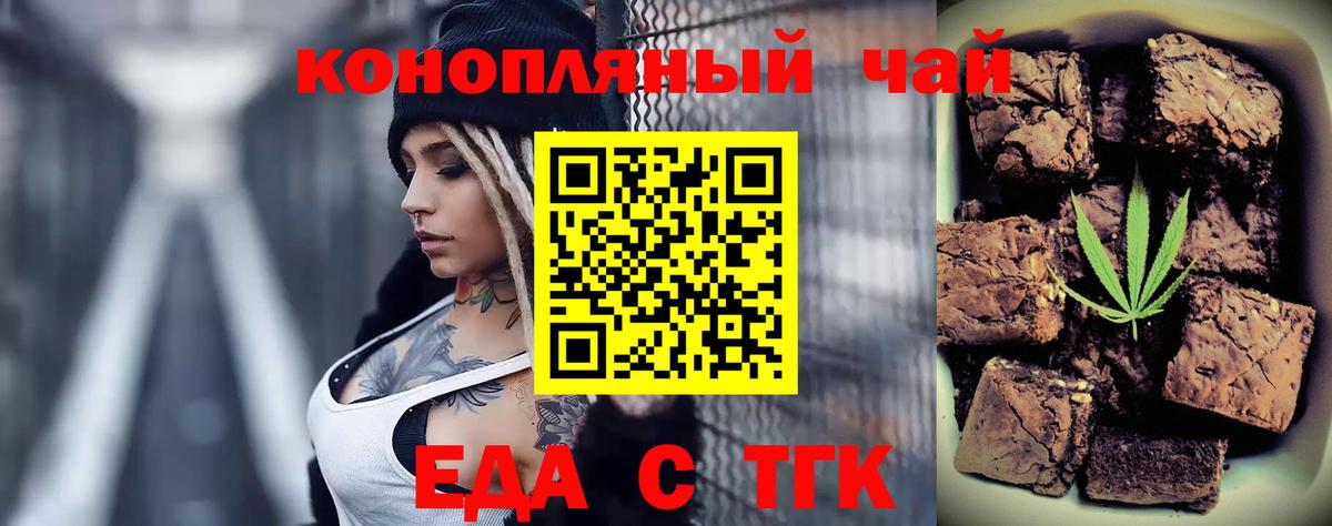 Cannafood марихуана Артёмовский