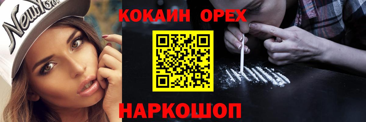 COCAIN Боливия  Cocaine  Артёмовский  КОКАИН FishScale  Вход с VPN 