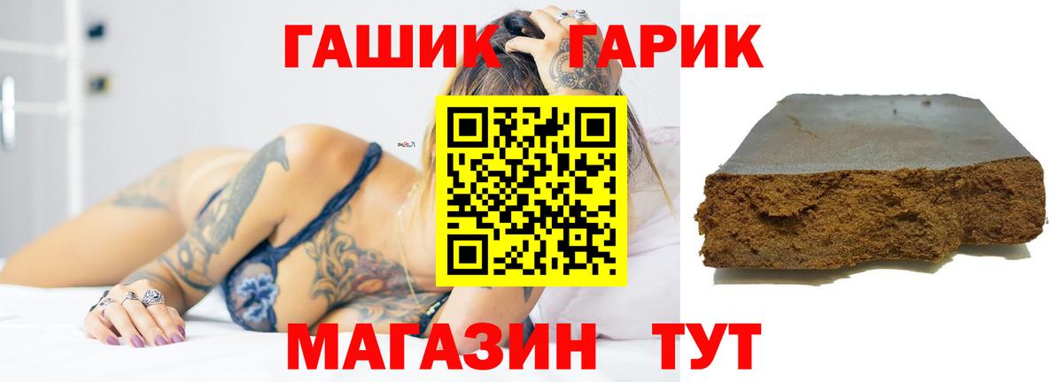 ГАШ индика сатива  Вход с VPN  Артёмовский 