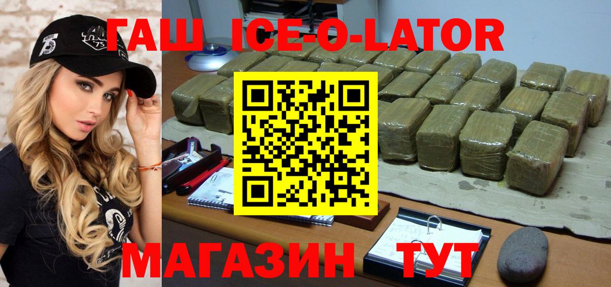 Гашиш хэш Артёмовский