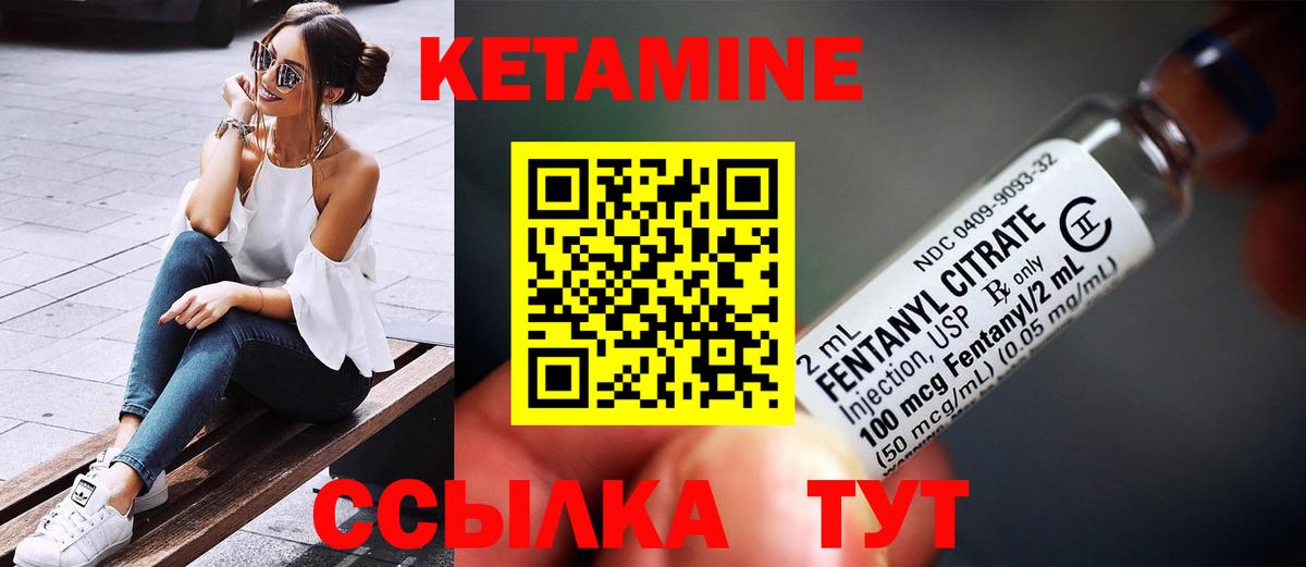 КЕТАМИН VHQ Артёмовский
