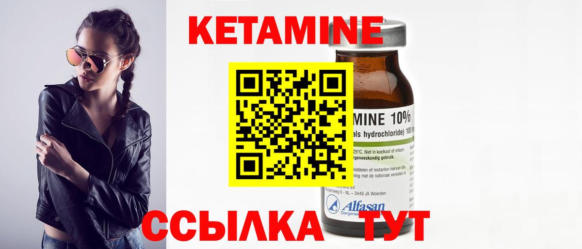 Кетамин VHQ  даркнет клад  Кетамин ketamine  Артёмовский  Вход с VPN 