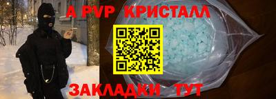 первитин Апшеронск