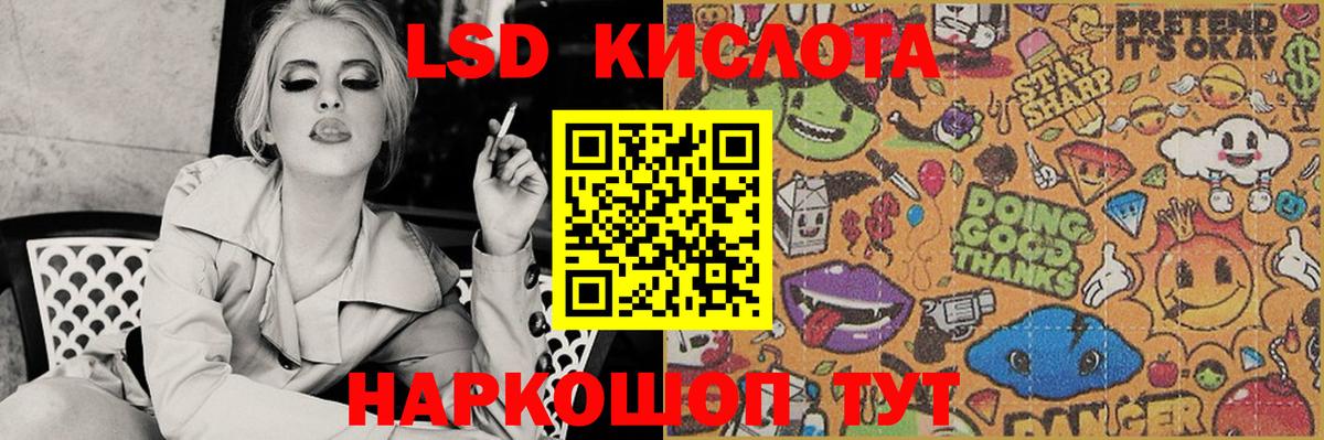 LSD-25 экстази ecstasy  ЛСД экстази  Артёмовский  Вход с VPN  LSD-25 экстази кислота 