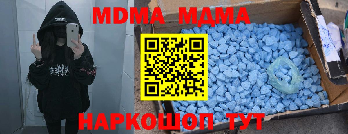MDMA  Вход с VPN  Артёмовский  MDMA кристаллы  MDMA VHQ 