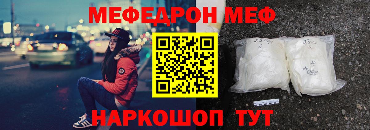 Мефедрон VHQ  Вход с VPN  Артёмовский 