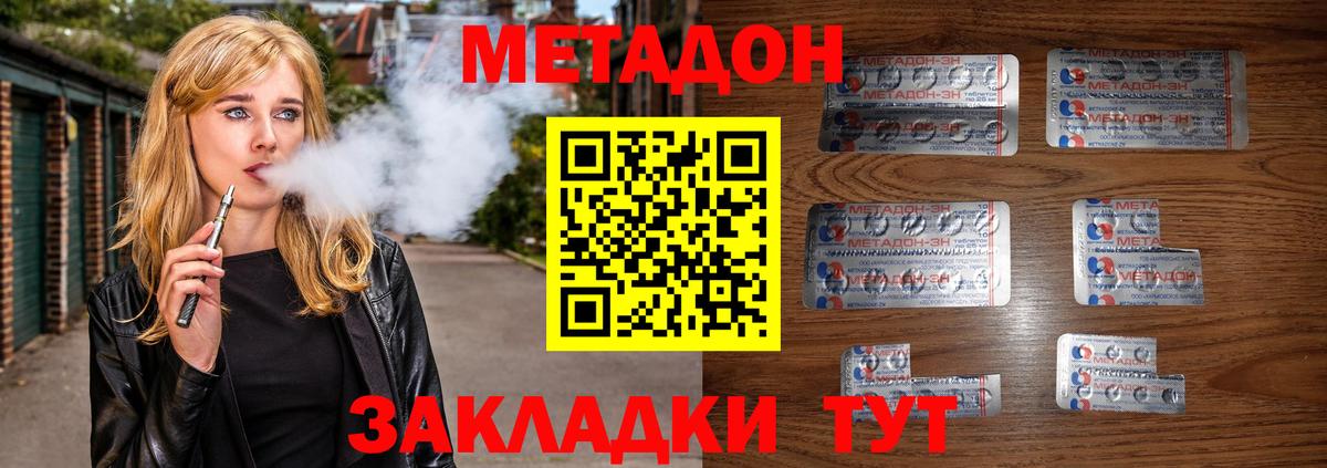 МЕТАДОН белоснежный  Вход с VPN  Метадон мёд  Артёмовский 