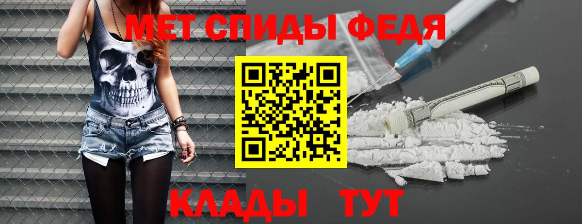 МЕТАМФЕТАМИН Декстрометамфетамин 99.9% Артёмовский