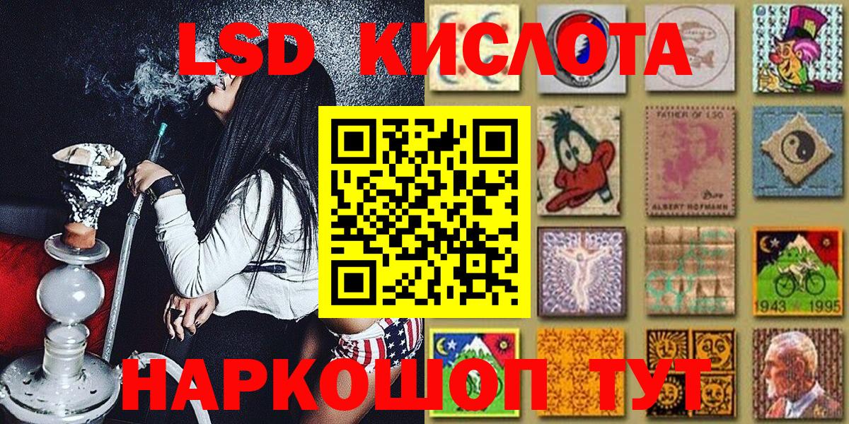 Наркотические марки 1,5мг  Вход с VPN  Марки N-bome  Артёмовский 