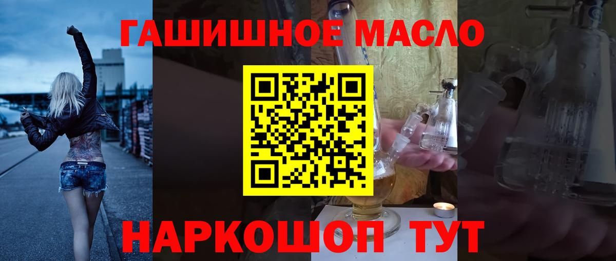 Артёмовский  Дистиллят ТГК гашишное масло  Вход с VPN  hydra ONION  ТГК Wax 