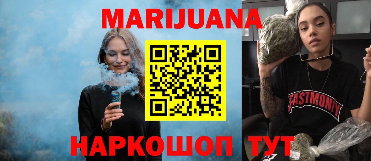Артёмовский  Бошки марихуана Bruce Banner  МАРИХУАНА марихуана  Вход с VPN  Марихуана AK-47 